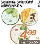 Seasons Foodmart Soothing gel series offer