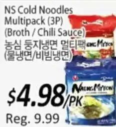 Galleria Supermarket NS Cold Noodles Multipack (3P) (Broth/Chili Sauce) offer
