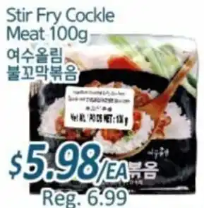 Galleria Supermarket Stir Fry Cockle Meat 100g offer