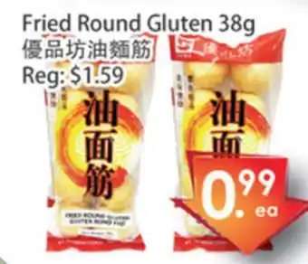 Fresh Palace Supermarket Fried round gluten offer