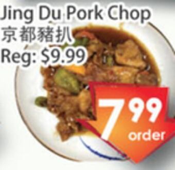 Fresh Palace Supermarket Jing du pork chop offer