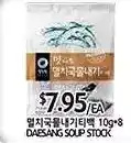 PAT Mart Daesang soup stock offer