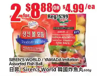 Btrust Supermarket Siren's world/yamada imitation assorted fish ball offer