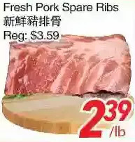 Foody World Fresh pork spare ribs offer
