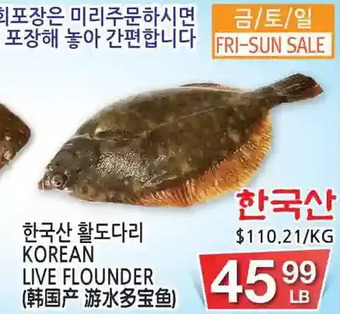H-Mart Korean live flounder offer