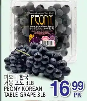 H-Mart Peony korean table grape offer