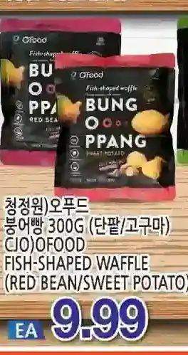H-Mart Fish-shaped waffle offer