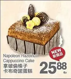 T&T Supermarket Napoleon hazelnut cappuccino cake offer