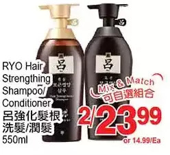 T&T Supermarket Ryo hair strengthing shampoo/conditioner offer