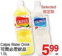 T&T Supermarket Calpis water drink offer