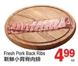 T&T Supermarket Fresh pork back ribs offer