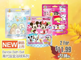 T&T Supermarket Bandai bath ball offer