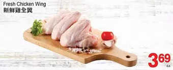 T&T Supermarket Fresh chicken wing offer