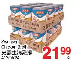 T&T Supermarket Swanson chicken broth offer
