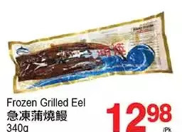T&T Supermarket Frozen grilled eel offer