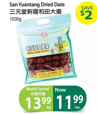 T&T Supermarket San yuantang dried date offer