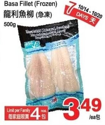 T&T Supermarket Basa Fillet (Frozen) offer