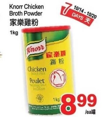 T&T Supermarket Knorr Chicken Broth Powder offer