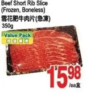 T&T Supermarket Beef Short Rib Slice Frozen, Boneless 350g offer