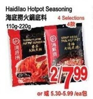 T&T Supermarket Haidilao Hotpot Seasoning 110g-220g offer