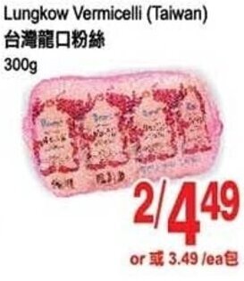 T&T Supermarket Lungkow Vermicelli (Taiwan) 300g offer