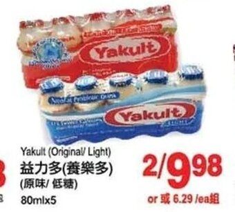 T&T Supermarket Yakult (Original/ light) 80mlx5 offer