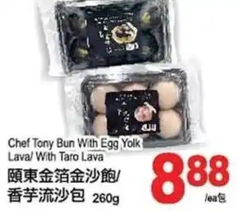 T&T Supermarket Chef Tony Bun With Egg Yolk Lava/ With Taro Lava 260g offer