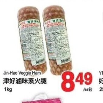 T&T Supermarket Jin.Hao Veggie Ham 1kg offer