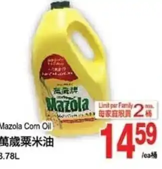 T&T Supermarket Mazola Corn Oil 3.78L offer