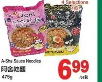T&T Supermarket A-Sha Sauce Noodles 475g offer