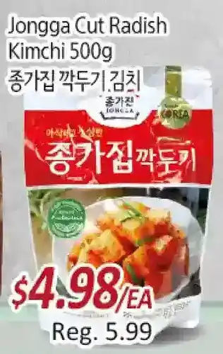 Galleria Supermarket Jongga cut radish kimchi offer