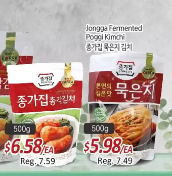 Galleria Supermarket Jongga fermented poggi kimchi offer