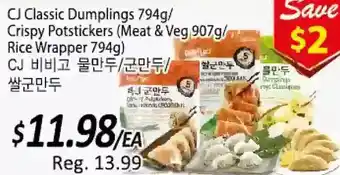 Galleria Supermarket Cj classic dumplings / crispy potstickers (meat & veg / rice wrapper) offer