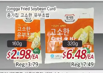 Galleria Supermarket Jongga fried soybean curd offer