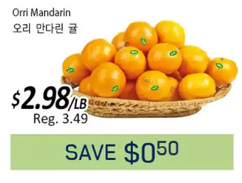 Galleria Supermarket Orri mandarin offer