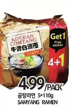 PAT Mart Samyang ramen offer