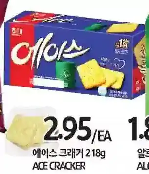 PAT Mart Ace cracker offer