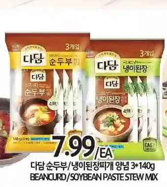 PAT Mart Beancurd/soybean paste stew mix offer