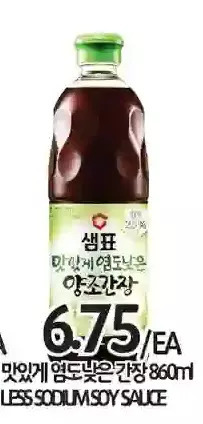 PAT Mart Less sodium soy sauce offer