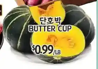 PAT Mart Butter cup offer