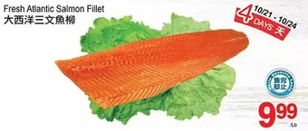 T&T Supermarket Fresh atlantic salmon fillet offer