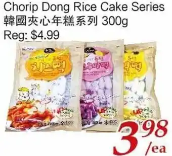 Tone Tai Supermarket Chorip Dong Rice Cake Series 300g offer