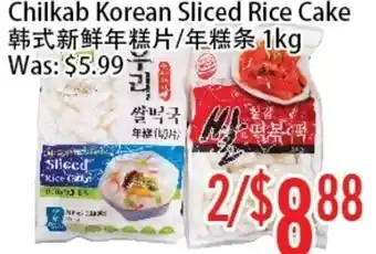 Bestco Food Mart Chilkab Korean Sliced Rice Cake 1Kg offer