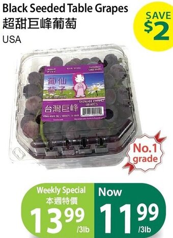 T&T Supermarket Black Seeded Table Grapes offer