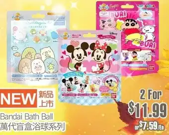 T&T Supermarket Bandai Bath Ball offer