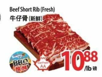 T&T Supermarket Beef short rib offer