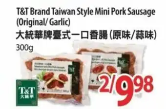 T&T Supermarket T&T brand taiwan style mini pork sausage offer