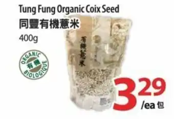 T&T Supermarket Tung fung organic coix seed offer