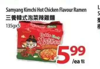 T&T Supermarket Samyang kimchi hotchicken falvour ramen offer