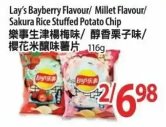 T&T Supermarket Lay's bayberry flavour/ millet flavour offer